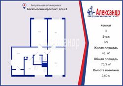 75,3 м², 3-комн. квартира, 9/9 этаж