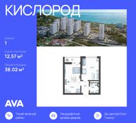 38 м², 1-комн. квартира, 16/19 этаж