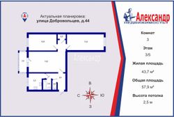 57,9 м², 3-комн. квартира, 3/5 этаж