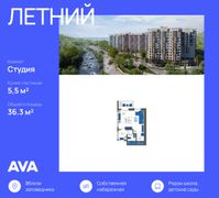 36,3 м², студия, 6/12 этаж