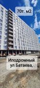 47 м², 1-комн. квартира, 3/12 этаж