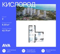 42,7 м², 2-комн. квартира, 4/19 этаж