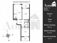 61,3 м², 3-комн. квартира, 4/15 этаж