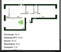 71,5 м², 2-комн. квартира, 3/3 этаж