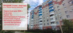 50 м², 2-комн. квартира, 3/9 этаж