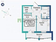 36,3 м², 1-комн. квартира, 11/11 этаж