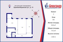 74,3 м², 3-комн. квартира, 5/5 этаж