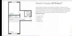 43,6 м², 1-комн. квартира, 4/9 этаж