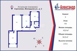 64,8 м², 3-комн. квартира, 7/9 этаж