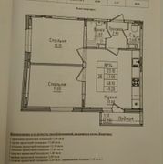 47,2 м², 2-комн. квартира, 2/8 этаж