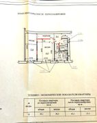 45 м², 2-комн. квартира, 1/5 этаж