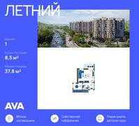 37,8 м², 1-комн. квартира, 6/12 этаж