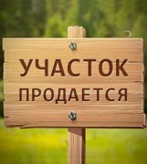 6 соток, участок