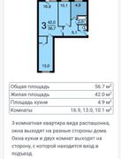 55,5 м², 3-комн. квартира, 1/5 этаж