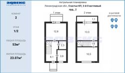 53 м², таунхаус, с участком 2 сотки