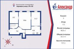 62,2 м², 3-комн. квартира, 1/5 этаж