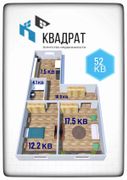 52 м², 2-комн. квартира, 2/3 этаж