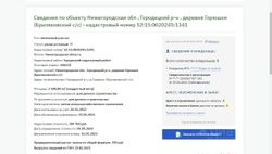 25 соток, участок