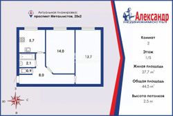 44,5 м², 2-комн. квартира, 1/5 этаж