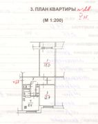 53 м², 2-комн. квартира, 5/5 этаж