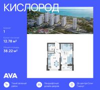 38,2 м², 1-комн. квартира, 6/19 этаж