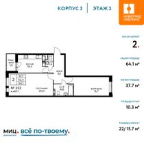 Продажа 2-комнатной квартиры 64,1 м², 3/22 этаж