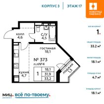 Продажа квартиры-студии 33,2 м², 17/22 этаж