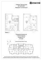 40,7 м², 1-комн. квартира, 2/15 этаж