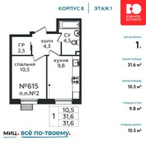 Продажа 1-комнатной квартиры 31,6 м², 1/16 этаж