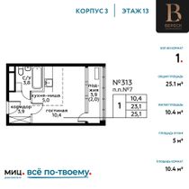 Продажа квартиры-студии 24,9 м², 13/21 этаж