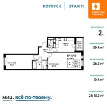 Продажа 2-комнатной квартиры 59,4 м², 11/20 этаж