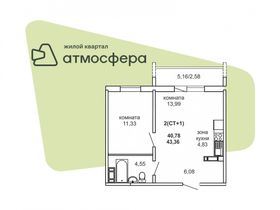 45,9 м², 2-комн. квартира, 2/78 этаж