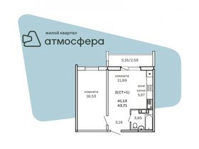 46,3 м², 2-комн. квартира, 1/78 этаж