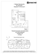 57 м², 2-комн. квартира, 2/15 этаж