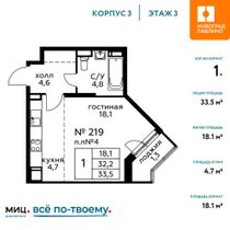 Продажа квартиры-студии 33,5 м², 3/22 этаж