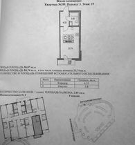 Продажа квартиры-студии 28,9 м², 19/25 этаж
