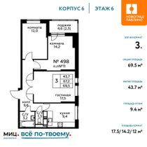 Продажа 3-комнатной квартиры 69,5 м², 6/20 этаж