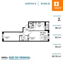 Продажа 2-комнатной квартиры 58,1 м², 20/20 этаж