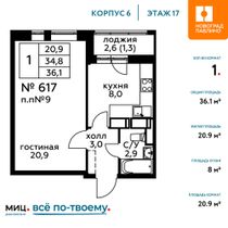 Продажа 1-комнатной квартиры 36,1 м², 17/20 этаж