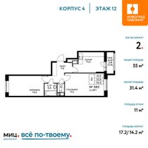 Продажа 2-комнатной квартиры 55 м², 12/17 этаж