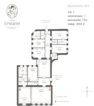Продажа многокомнатной квартиры 355,9 м², 4/6 этаж