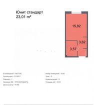 Продажа квартиры-студии 23 м², 5/24 этаж