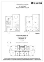 40,7 м², 1-комн. квартира, 2/15 этаж