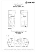 27,1 м², студия, 2/15 этаж