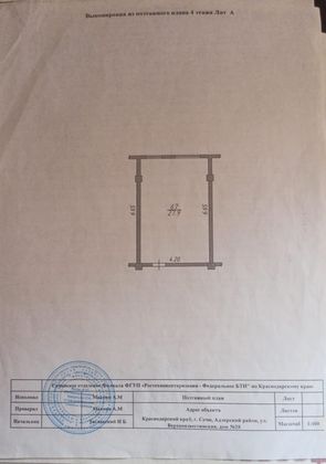 Продажа квартиры-студии 27,9 м², 4/8 этаж