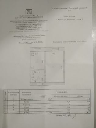 Продажа 1-комнатной квартиры 28 м², 2/2 этаж