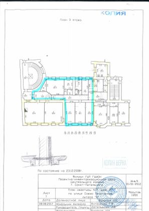 Продажа многокомнатной квартиры 278,9 м², 3/5 этаж