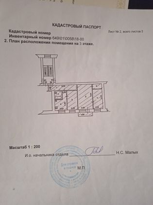 Продажа 3-комнатной квартиры 58,2 м², 3/4 этаж