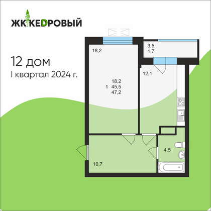 Продажа 1-комнатной квартиры 47,1 м², 2/6 этаж