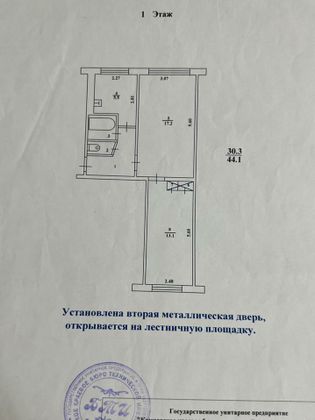 Продажа 2-комнатной квартиры 44,1 м², 1/5 этаж